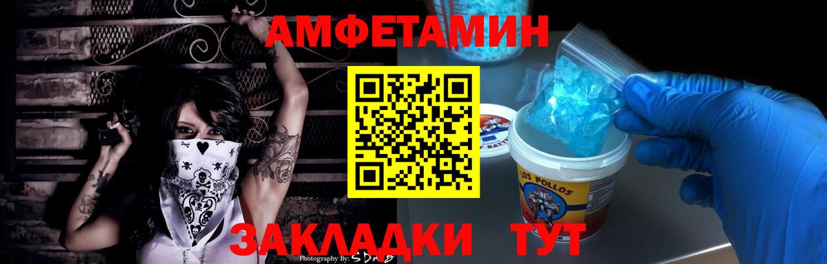 АМФЕТАМИН 97% Ялта