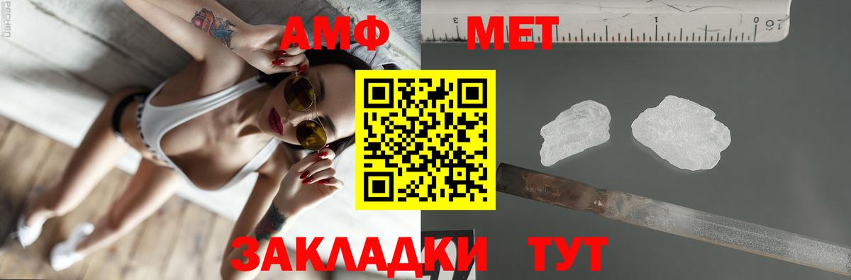Ялта  АМФ 98%    онион  Вход с VPN  Амфетамин 