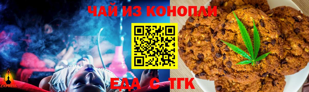 Cannafood конопля Ялта