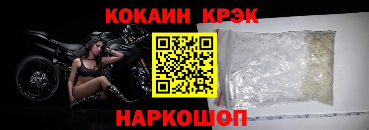 COCAIN 99%  COCAIN Колумбийский  Вход с VPN  Ялта 