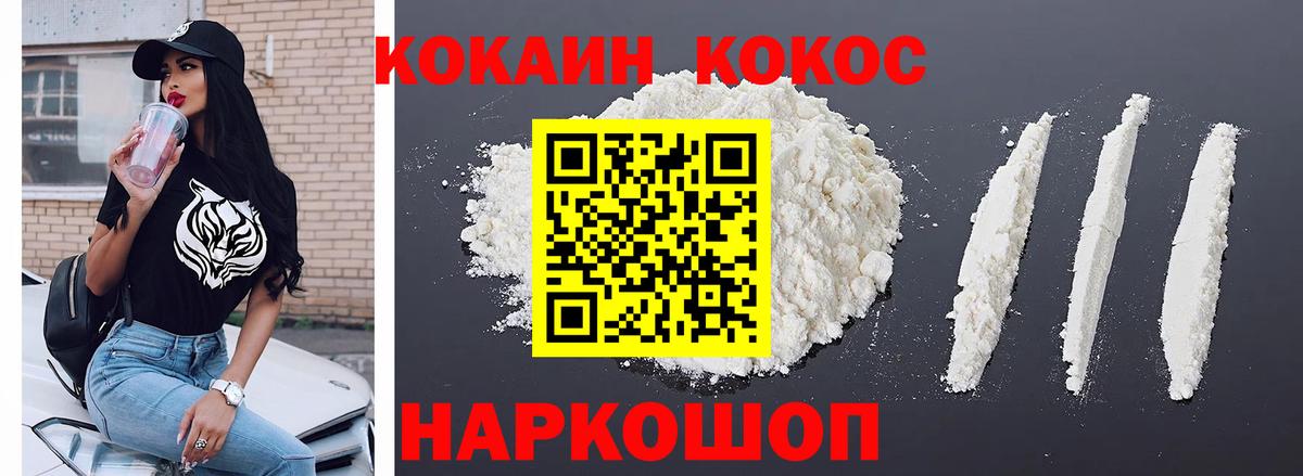 Кокаин Колумбийский Ялта