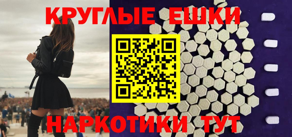 цена наркотик  Ecstasy  Ялта  Вход с VPN  Ecstasy 99% 