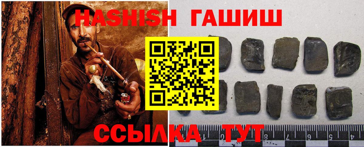 ГАШ hashish Ялта