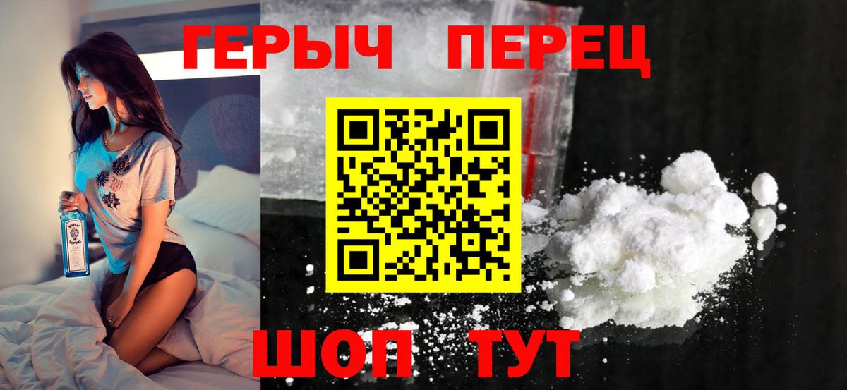 Ялта  ГЕРОИН  Вход с VPN  ГЕРОИН Heroin 