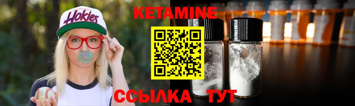 КЕТАМИН VHQ Ялта