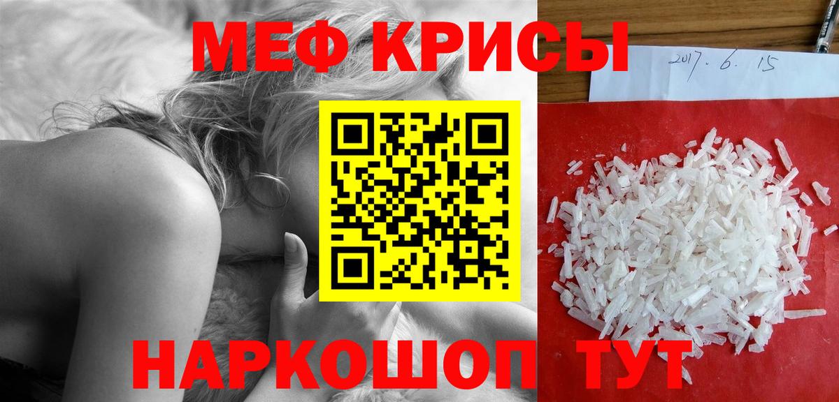 МЯУ-МЯУ мяу мяу  МЕФ VHQ  Меф  Меф  Вход с VPN  Ялта 
