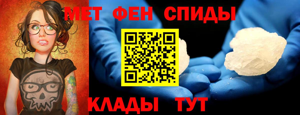 МЕТАМФЕТАМИН винт Ялта