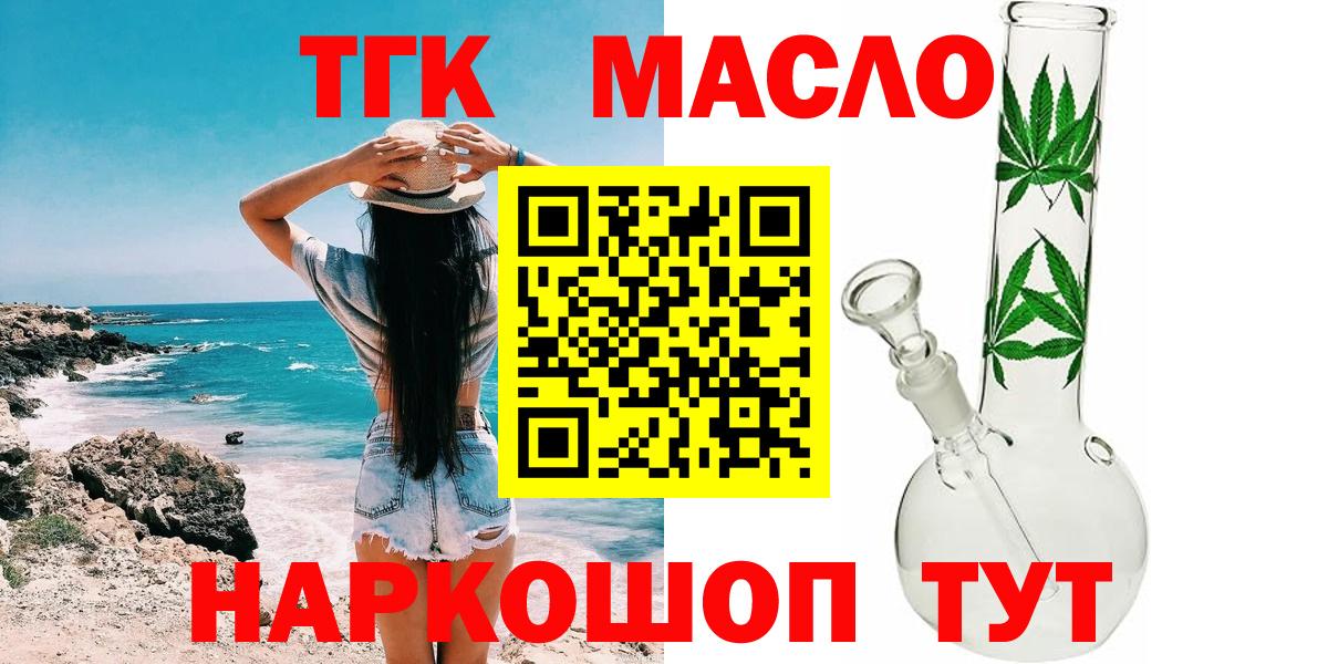 ТГК вейп с тгк Ялта