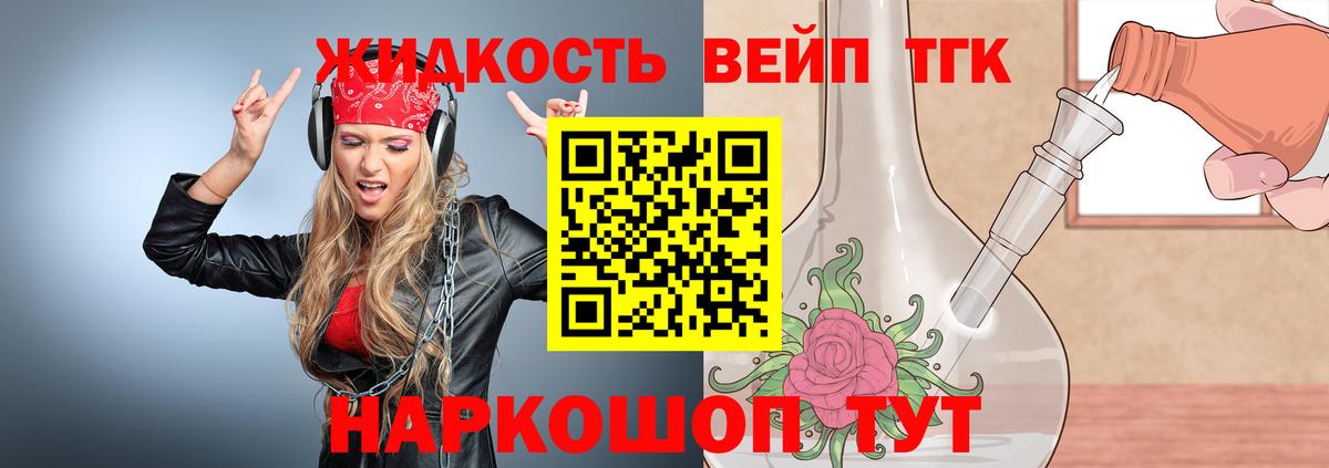 ТГК гашишное масло  Дистиллят ТГК гашишное масло  Ялта  Вход с VPN 
